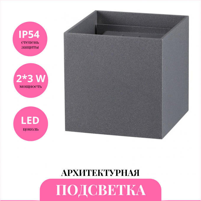 Архитектурная подсветка NOVOTECH KAIMAS 358004 NV-358004 Архитектурная подсветка NOVOTECH KAIMAS 358004 NV-358004
