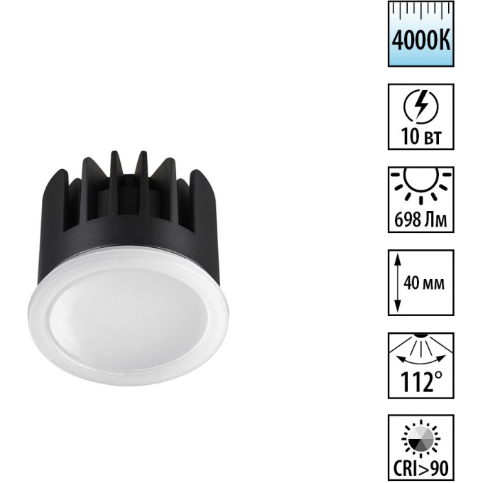 Модуль светодиодный в комплекте с драйвером NOVOTECH белыйMOD 359824 DIOD NT25 496 NV-359824