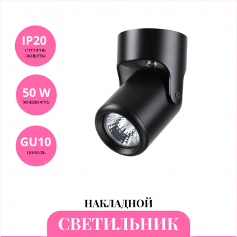 Накладной светильник NOVOTECH PIPE 370453 Накладной светильник NOVOTECH PIPE 370453