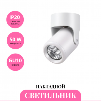 Накладной светильник NOVOTECH PIPE 370454 Накладной светильник NOVOTECH PIPE 370454