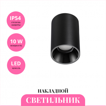 Накладной светильник NOVOTECH RECTE 359418 Накладной светильник NOVOTECH RECTE 359418