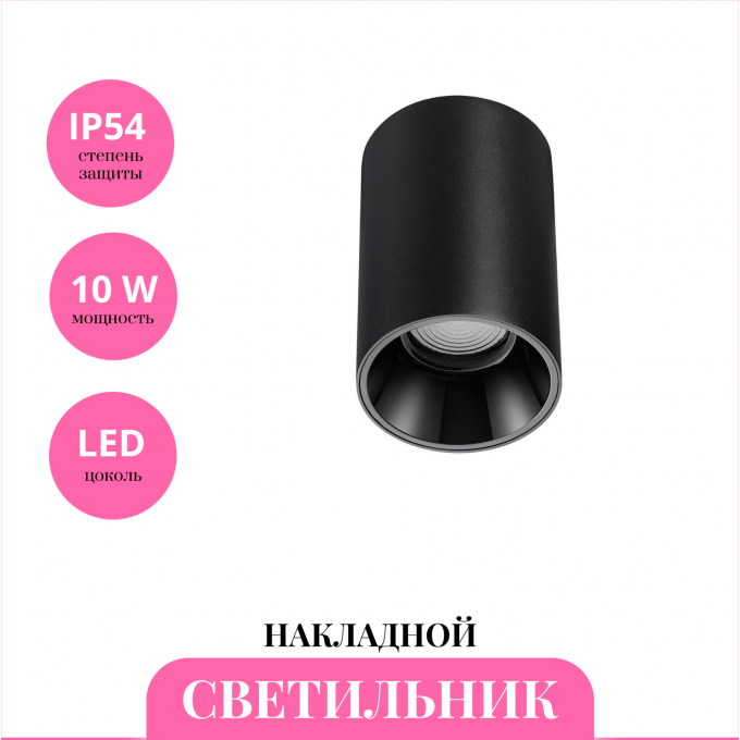 Накладной светильник NOVOTECH RECTE 359419 NV-359419 Накладной светильник NOVOTECH RECTE 359419 NV-359419