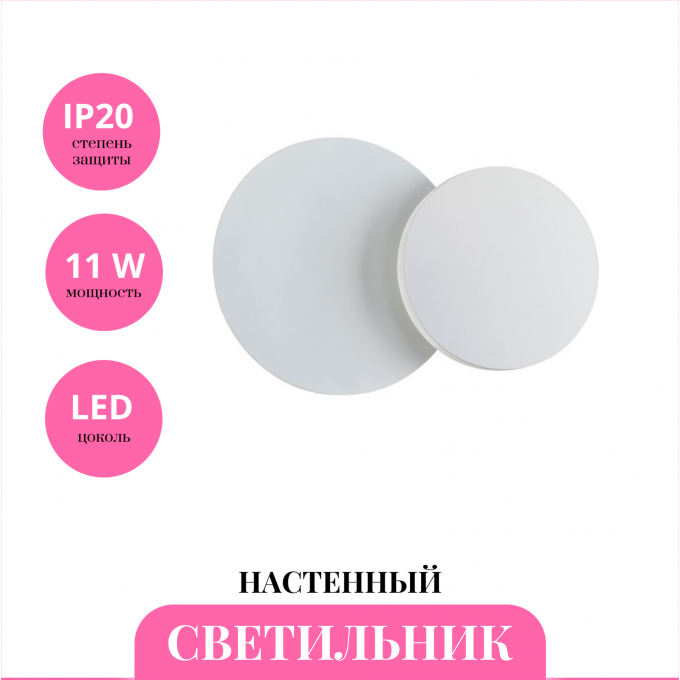 Настенный светильник NOVOTECH SMENA 357857 NV-357857 Настенный светильник NOVOTECH SMENA 357857 NV-357857