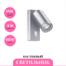 Настенный светильник NOVOTECH ULAR 370895