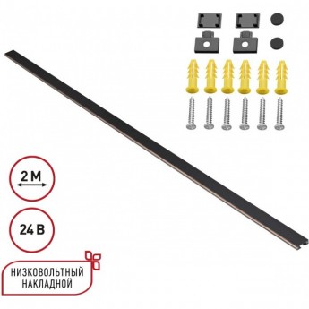 Низковольтный накладной шинопровод NOVOTECH EASY 135264 SHINO NT24 000 2м, заглушки в комплекте IP20 24V черный Низковольтный накладной шинопровод NOVOTECH EASY 135264 SHINO NT24 000 2м, заглушки в комплекте IP20 24V черный