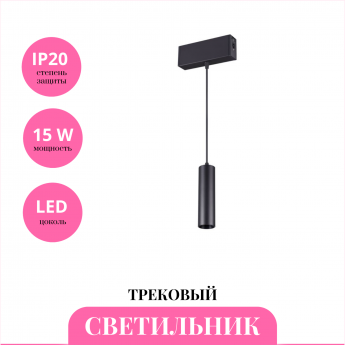 Светильник подвесной NOVOTECH RATIO 358123 Светильник подвесной NOVOTECH RATIO 358123