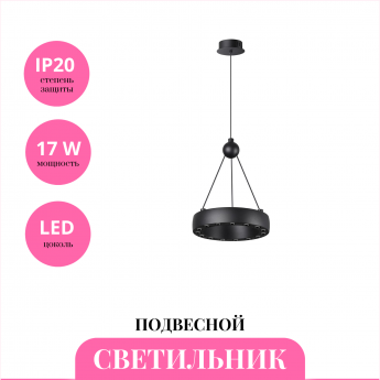 Светильник подвесной NOVOTECH TURN 359396 Светильник подвесной NOVOTECH TURN 359396