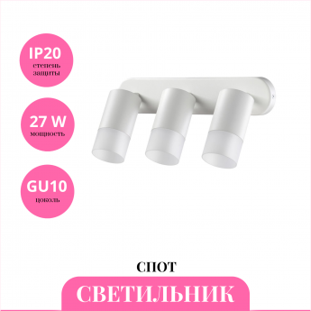 Светильник спот NOVOTECH FLAX 370740 Светильник спот NOVOTECH FLAX 370740