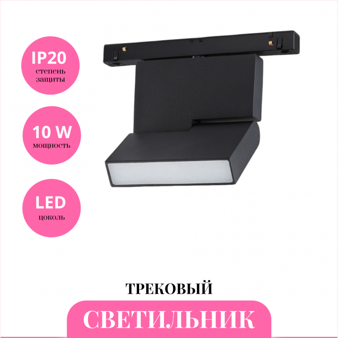 Трековый светильник NOVOTECH FLUM 358626 NV-358626 Трековый светильник NOVOTECH FLUM 358626 NV-358626