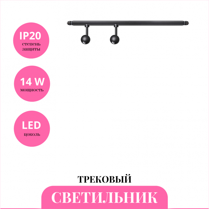Трековый светильник NOVOTECH GLAT 359376 NV-359376 Трековый светильник NOVOTECH GLAT 359376 NV-359376