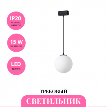 Трековый светильник NOVOTECH KIT 358537 Трековый светильник NOVOTECH KIT 358537