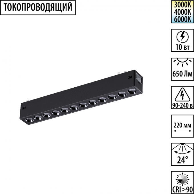 Трековый светильник NOVOTECH VECTOR 359930 NV-359930