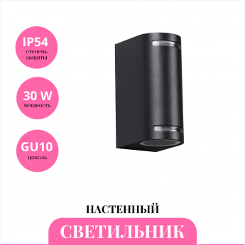 Уличный настенный светильник NOVOTECH LANDSCAPE 370839 Уличный настенный светильник NOVOTECH LANDSCAPE 370839