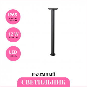 Уличный наземный светильник NOVOTECH ECHO 359283 Уличный наземный светильник NOVOTECH ECHO 359283