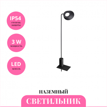 Уличный наземный светильник NOVOTECH ELEGANCE 359408 Уличный наземный светильник NOVOTECH ELEGANCE 359408