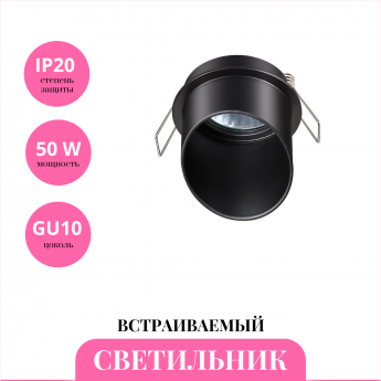 Встраиваемый светильник NOVOTECH BUTT 370939 Встраиваемый светильник NOVOTECH BUTT 370939