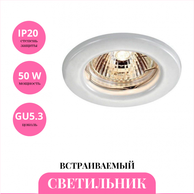 Встраиваемый светильник NOVOTECH CLASSIC 369705 NV-369705 Встраиваемый светильник NOVOTECH CLASSIC 369705 NV-369705