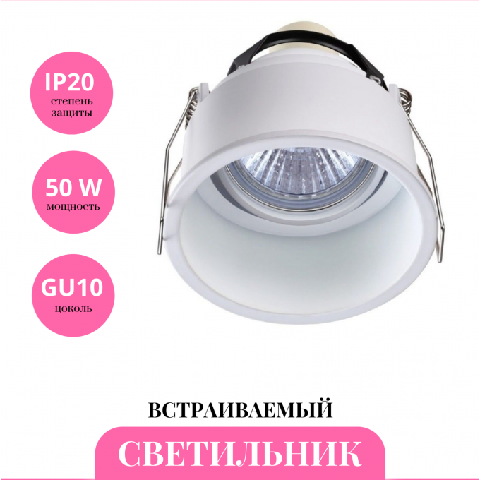 Встраиваемый светильник NOVOTECH CLOUD 370563 NV-370563 Встраиваемый светильник NOVOTECH CLOUD 370563 NV-370563