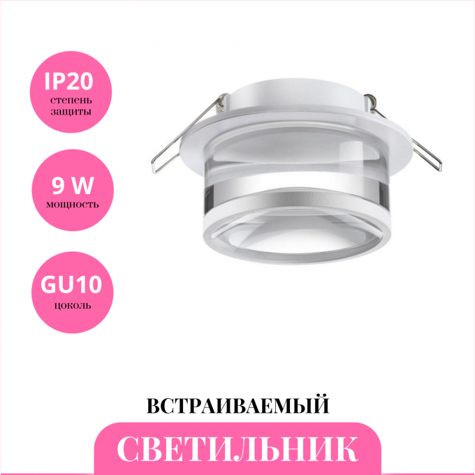 Встраиваемый светильник NOVOTECH GEM 370915 NV-370915 Встраиваемый светильник NOVOTECH GEM 370915 NV-370915