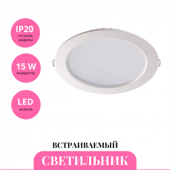 Встраиваемый светильник NOVOTECH LUNA 358030 Встраиваемый светильник NOVOTECH LUNA 358030