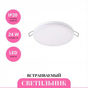 Встраиваемый светильник NOVOTECH MOON 358146 Встраиваемый светильник NOVOTECH MOON 358146