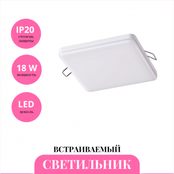 Встраиваемый светильник NOVOTECH MOON 358149 Встраиваемый светильник NOVOTECH MOON 358149