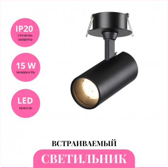 Встраиваемый светильник NOVOTECH SELENE 359224 Встраиваемый светильник NOVOTECH SELENE 359224