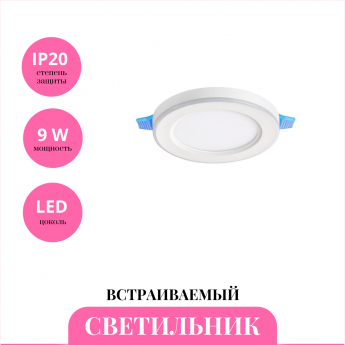 Встраиваемый светильник NOVOTECH SPAN 359012 Встраиваемый светильник NOVOTECH SPAN 359012