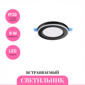 Встраиваемый светильник NOVOTECH SPAN 359019