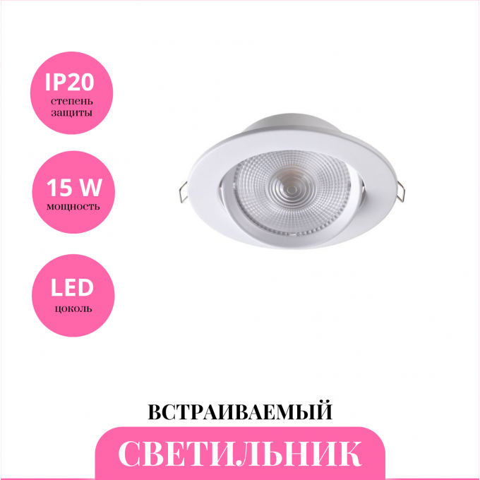 Встраиваемый светильник NOVOTECH STERN 357999 NV-357999 Встраиваемый светильник NOVOTECH STERN 357999 NV-357999